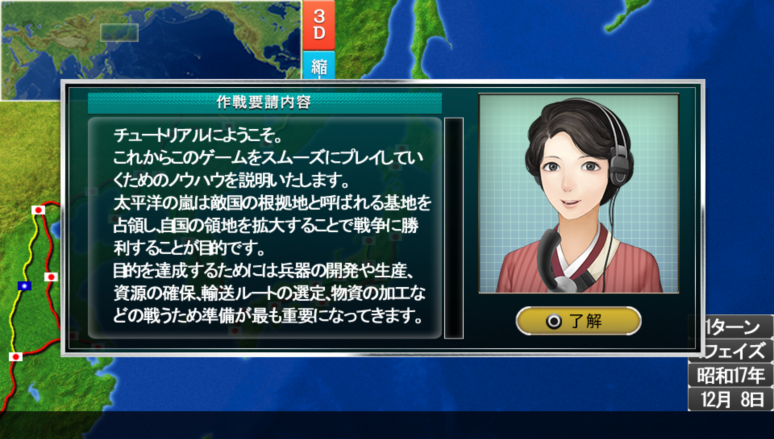 太平洋の嵐 皇国の興廃ここにあり 1942戦艦大和反攻の號砲 ソフトウェアカタログ プレイステーション オフィシャルサイト