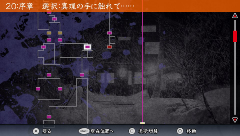 かまいたちの夜 輪廻彩声 ソフトウェアカタログ プレイステーション オフィシャルサイト