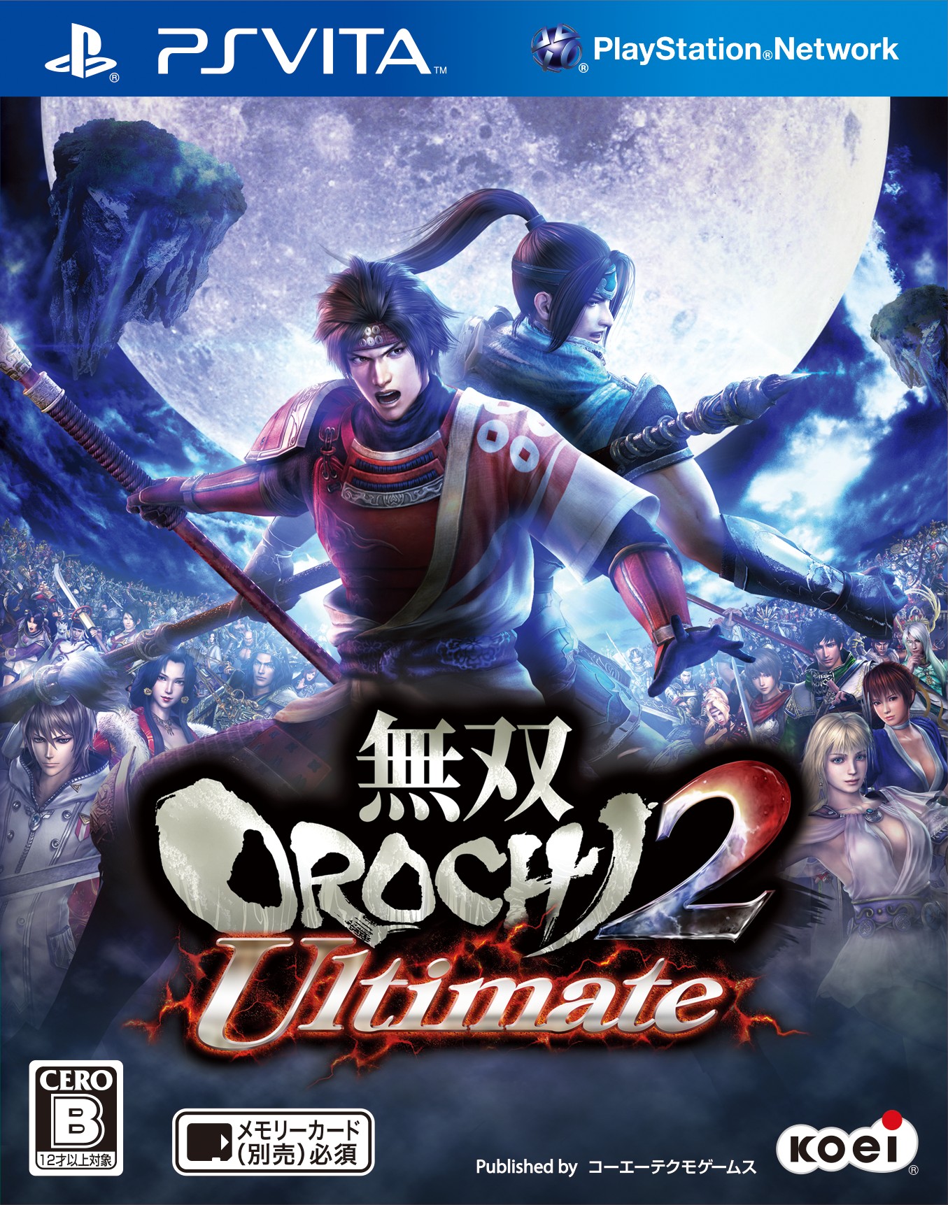 無双orochi２ Ultimate ソフトウェアカタログ プレイステーション オフィシャルサイト