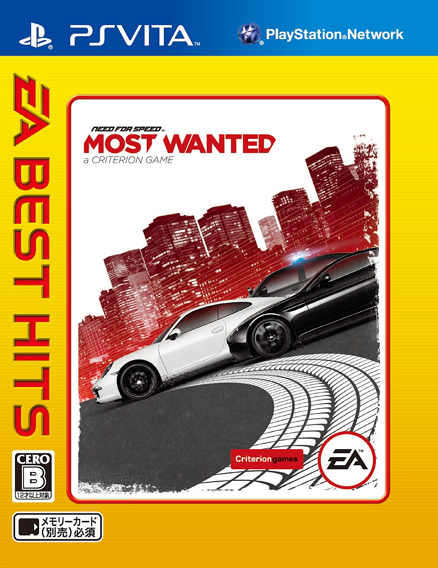 Ea Best Hits ニード フォー スピード モスト ウォンテッド ソフトウェアカタログ プレイステーション オフィシャルサイト