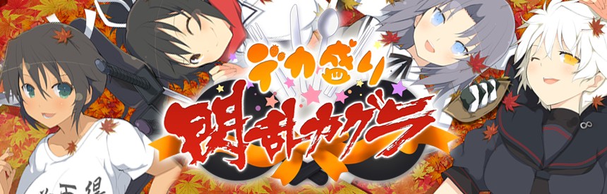 閃乱カグラ デカ盛りshinoviパック ソフトウェアカタログ プレイステーション オフィシャルサイト