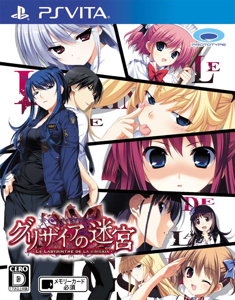 グリザイアの迷宮 Le Labyrinthe De La Grisaia ソフトウェアカタログ プレイステーション オフィシャルサイト