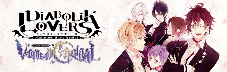 Diabolik Lovers Vandead Carnival ソフトウェアカタログ プレイステーション オフィシャルサイト