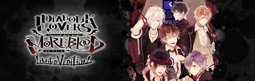 Diabolik Lovers More Blood Limited V Edition 限定版 ソフトウェアカタログ プレイステーション オフィシャルサイト