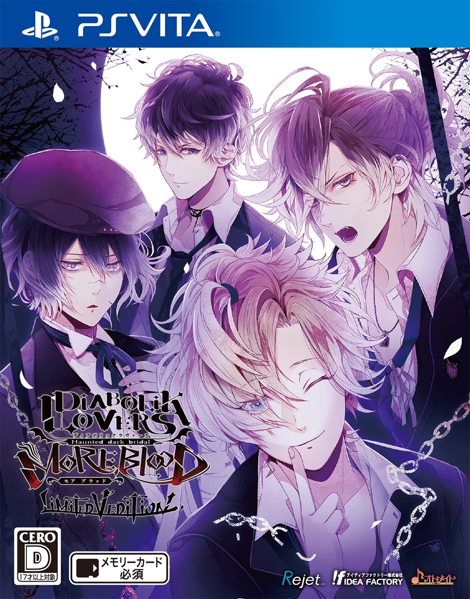 Diabolik Lovers More Blood Limited V Edition ソフトウェアカタログ プレイステーション オフィシャルサイト