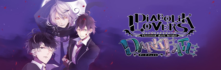 Diabolik Lovers Dark Fate ソフトウェアカタログ プレイステーション オフィシャルサイト