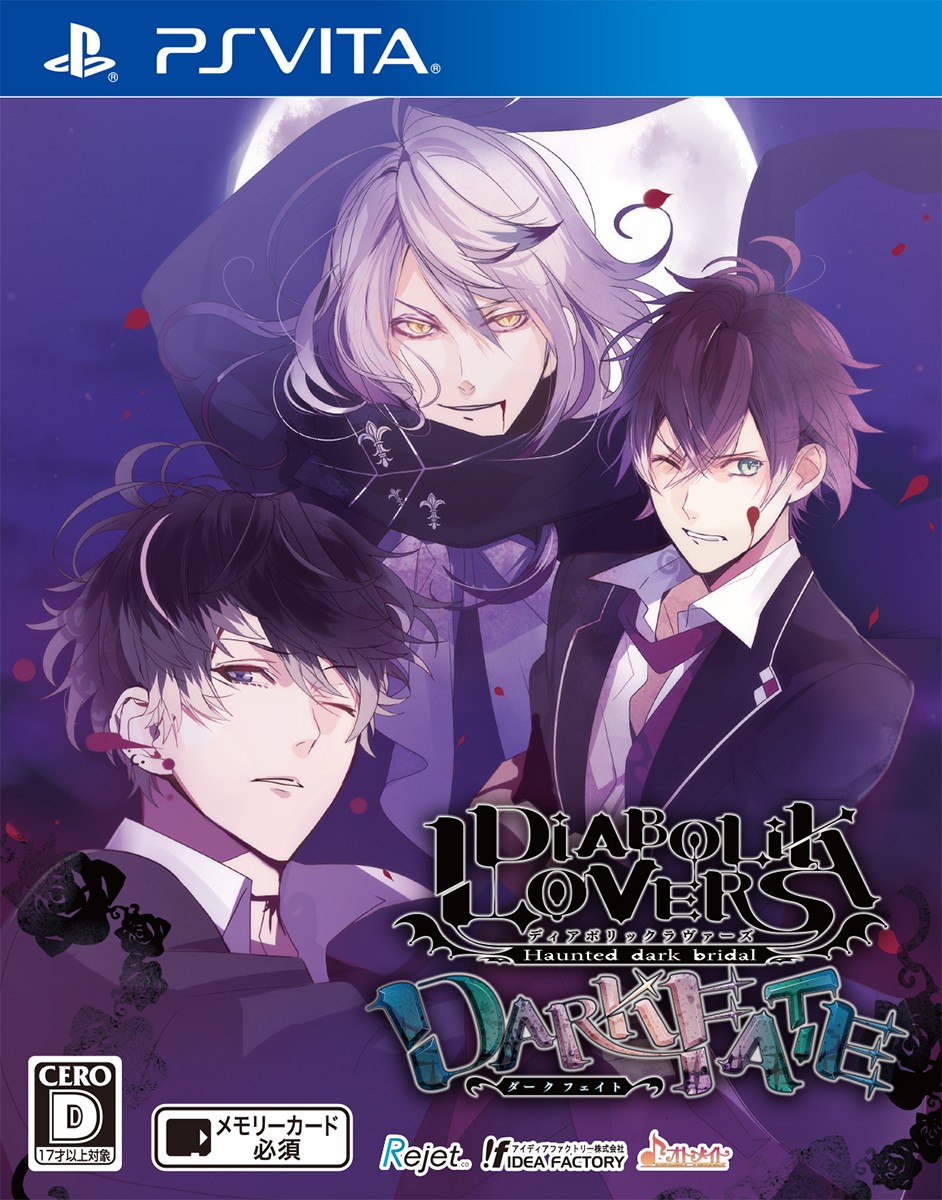 Diabolik Lovers Dark Fate ソフトウェアカタログ プレイステーション オフィシャルサイト