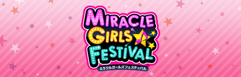 Miracle Girls Festival ミラクルガールズフェスティバル ソフトウェアカタログ プレイステーション オフィシャルサイト