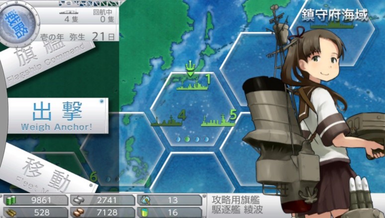 Playstation R Vita艦これ更改 Whirledpies Com