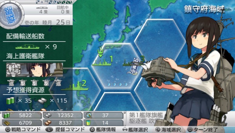 艦これ改 ソフトウェアカタログ プレイステーション オフィシャルサイト