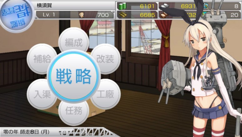 Playstation R Vita艦これ更改 Whirledpies Com