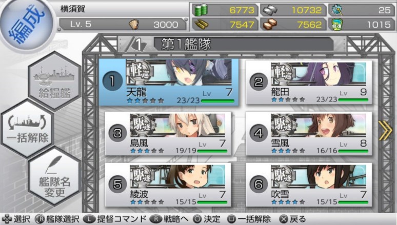 艦これ改 ソフトウェアカタログ プレイステーション オフィシャル