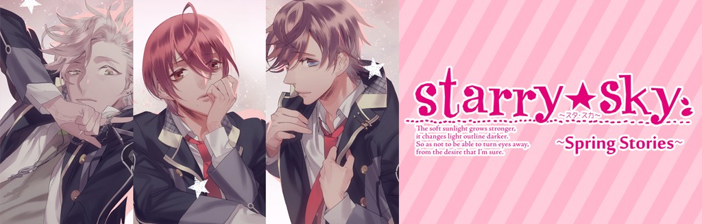 Starry Sky Spring Stories ソフトウェアカタログ プレイステーション オフィシャルサイト