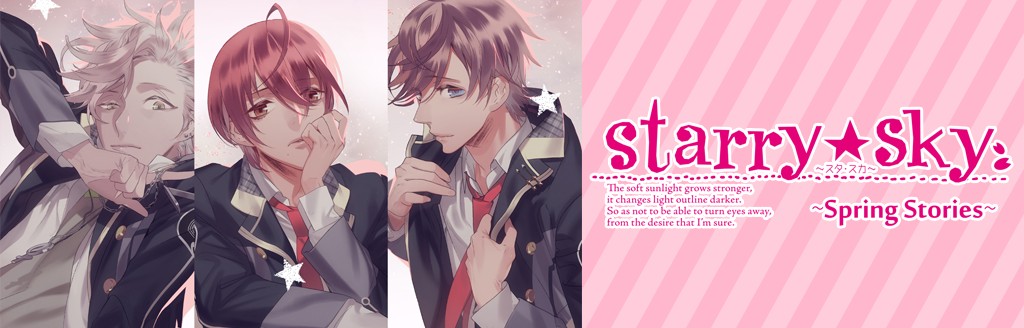 Starry Sky Spring Stories ソフトウェアカタログ プレイステーション オフィシャルサイト