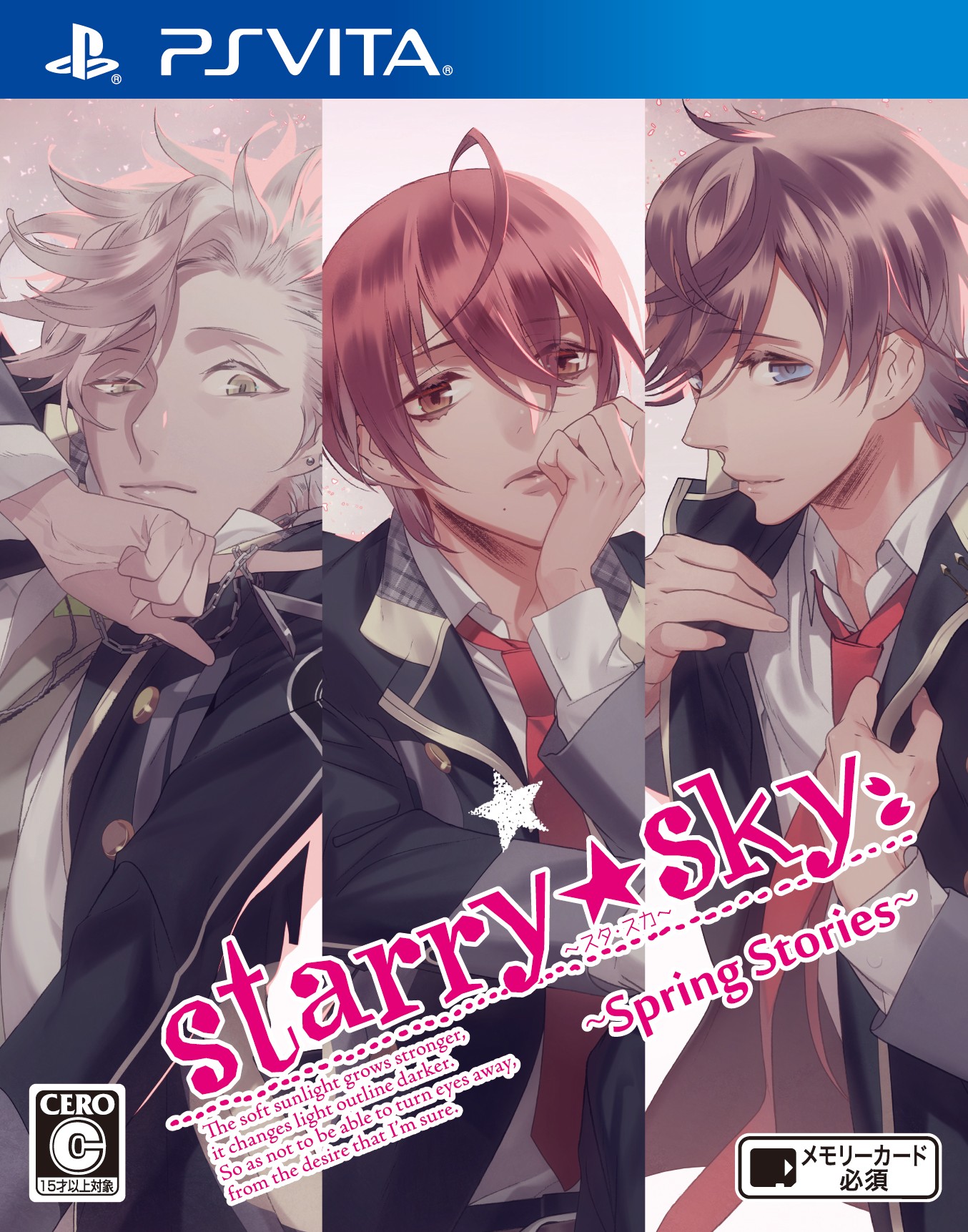 Starry Sky Spring Stories ソフトウェアカタログ プレイステーション オフィシャルサイト