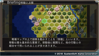『大戦略パーフェクト～戦場の覇者～』ゲーム画面