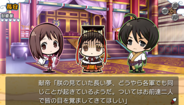 三国恋戦記 思いでがえし Cs Edition ソフトウェアカタログ プレイステーション オフィシャルサイト
