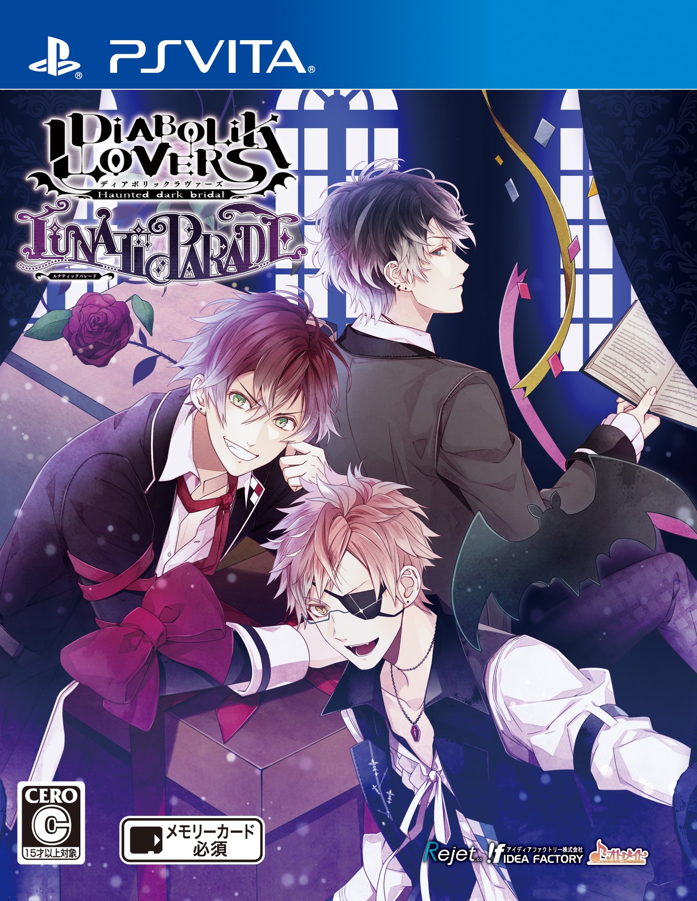 Diabolik Lovers Lunatic Parade ソフトウェアカタログ プレイステーション オフィシャルサイト