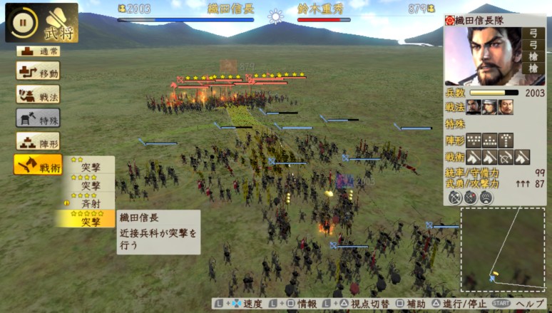 信長の野望 創造 戦国立志伝 ソフトウェアカタログ プレイステーション オフィシャルサイト