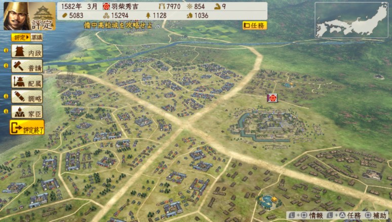 信長の野望 創造 戦国立志伝 ソフトウェアカタログ プレイステーション オフィシャルサイト