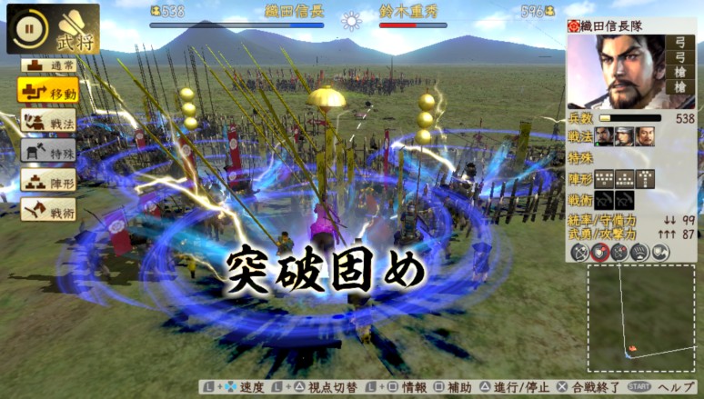 信長の野望 創造 戦国立志伝 ソフトウェアカタログ プレイステーション オフィシャルサイト