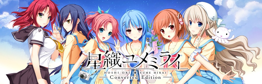 返品送料無料 プロトタイプ Ps Vitaゲームソフト 星織ユメミライ Converted Edition Riosmauricio Com