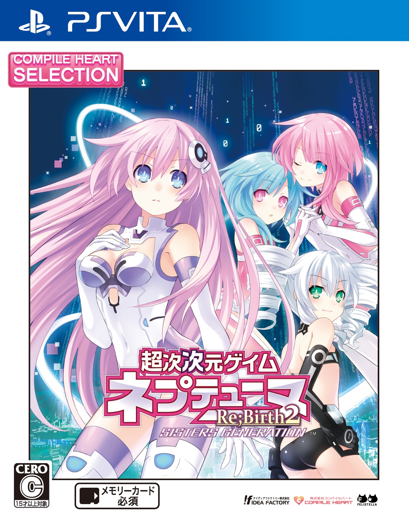 Chセレクション 超次次元ゲイム ネプテューヌre Birth2 Sisters Generation ソフトウェアカタログ プレイステーション オフィシャルサイト