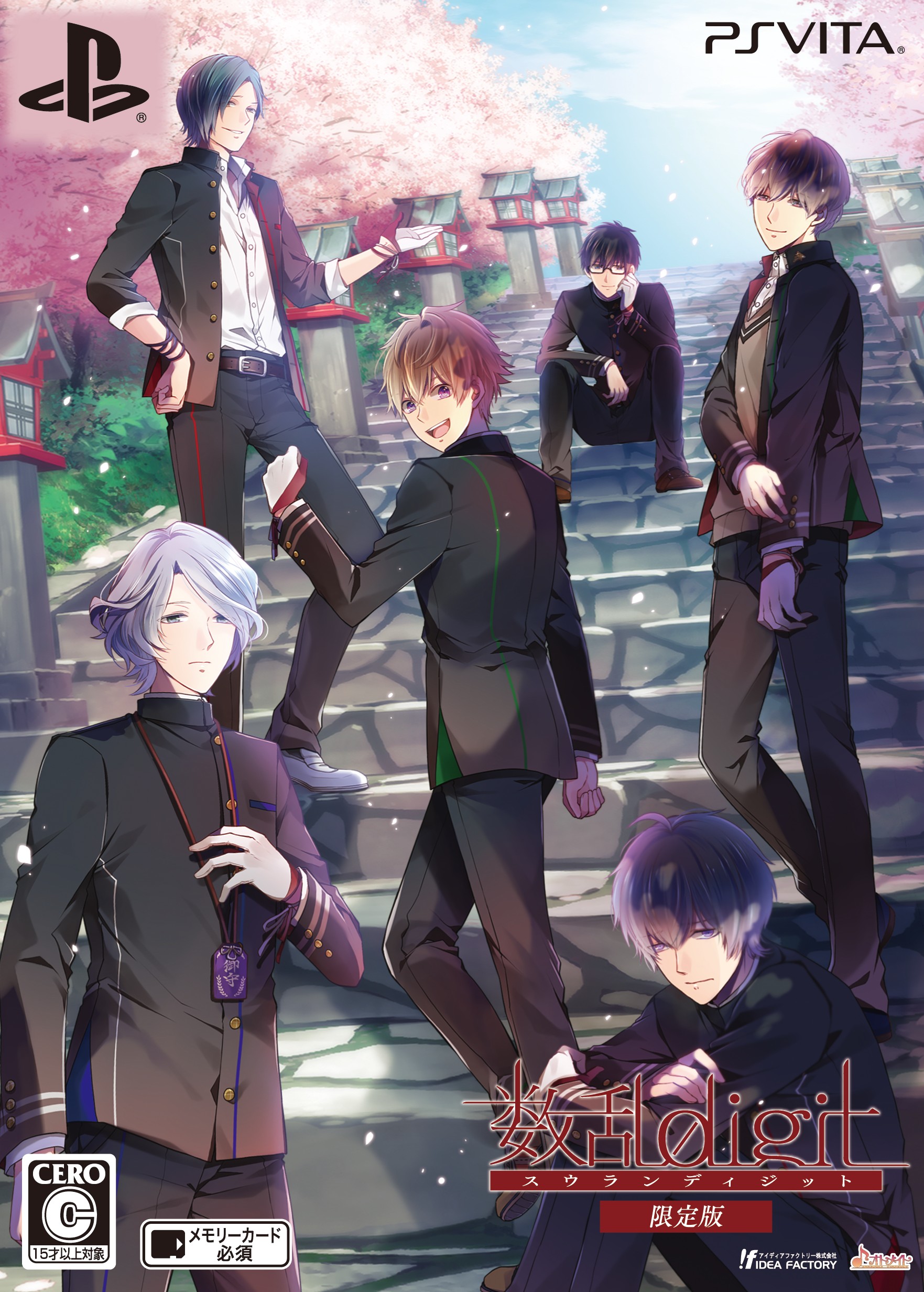 数乱digit 限定版 ソフトウェアカタログ プレイステーション オフィシャルサイト