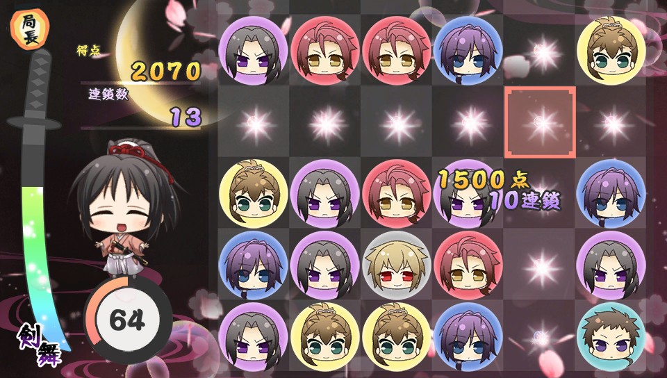 薄桜鬼 遊戯録 隊士達の大宴会 ソフトウェアカタログ プレイステーション オフィシャルサイト
