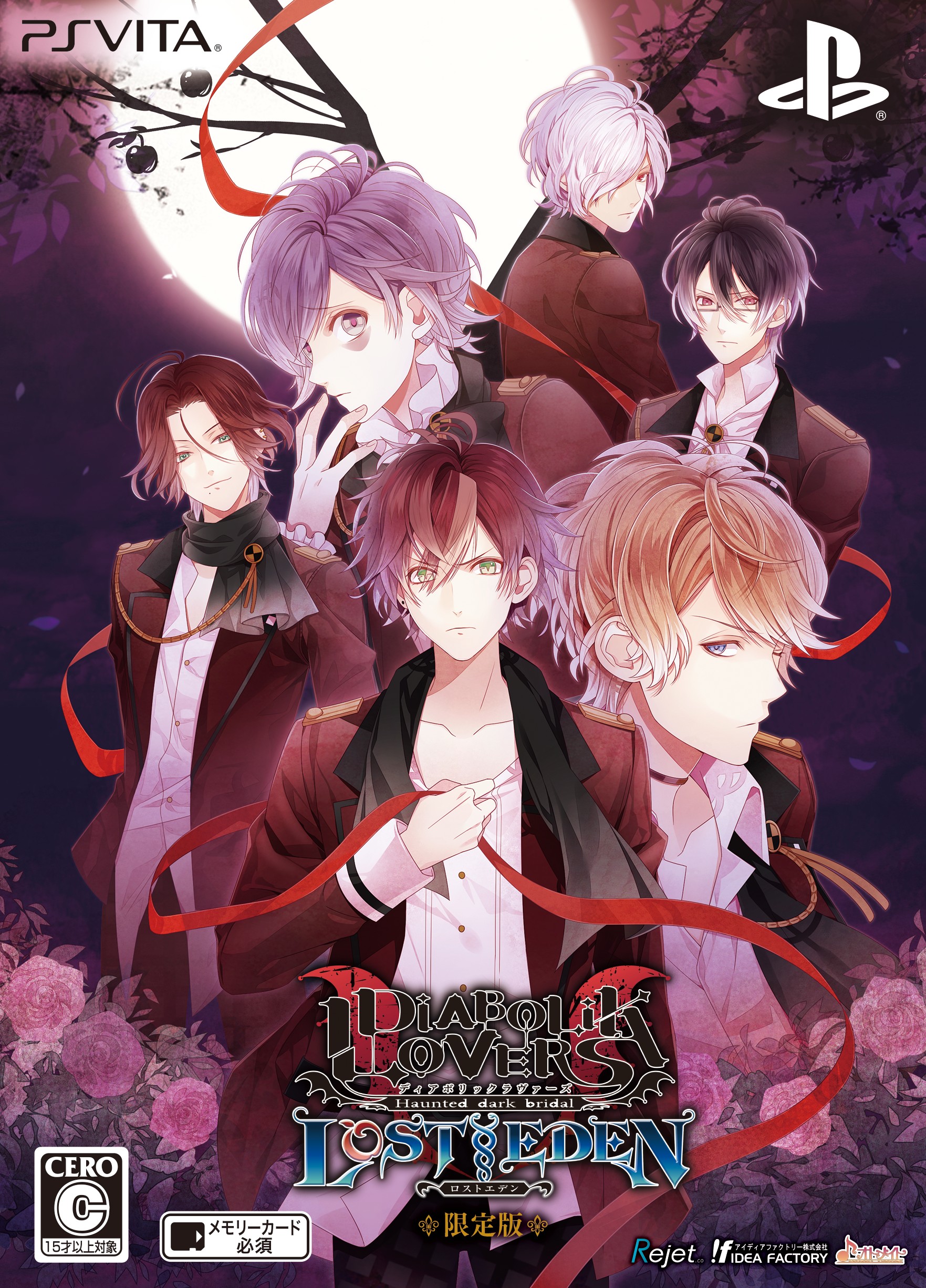 Diabolik Lovers Lost Eden 限定版 ソフトウェアカタログ プレイステーション オフィシャルサイト