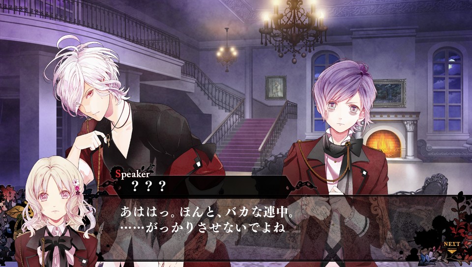 Diabolik Lovers Lost Eden 限定版 ソフトウェアカタログ プレイステーション オフィシャルサイト