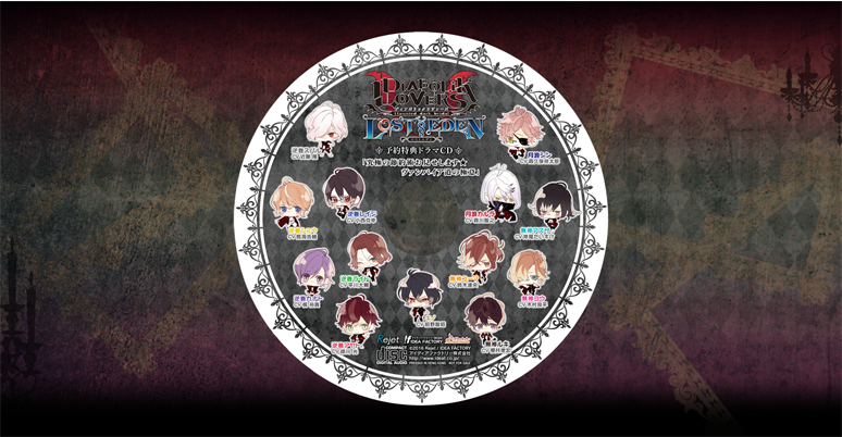 Diabolik Lovers Lost Eden 限定版 ソフトウェアカタログ プレイステーション オフィシャルサイト