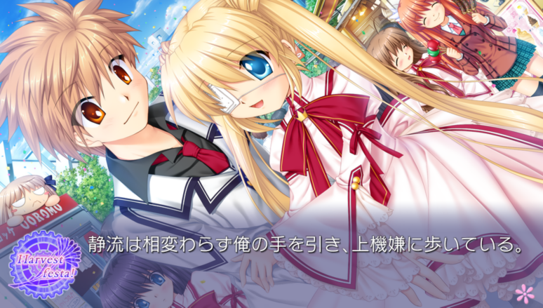 Rewrite Harvest Festa ソフトウェアカタログ プレイステーション