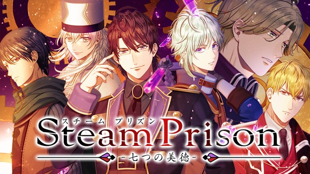 Otome Game Review: Steam Prison | Leafさんの夢が。。。