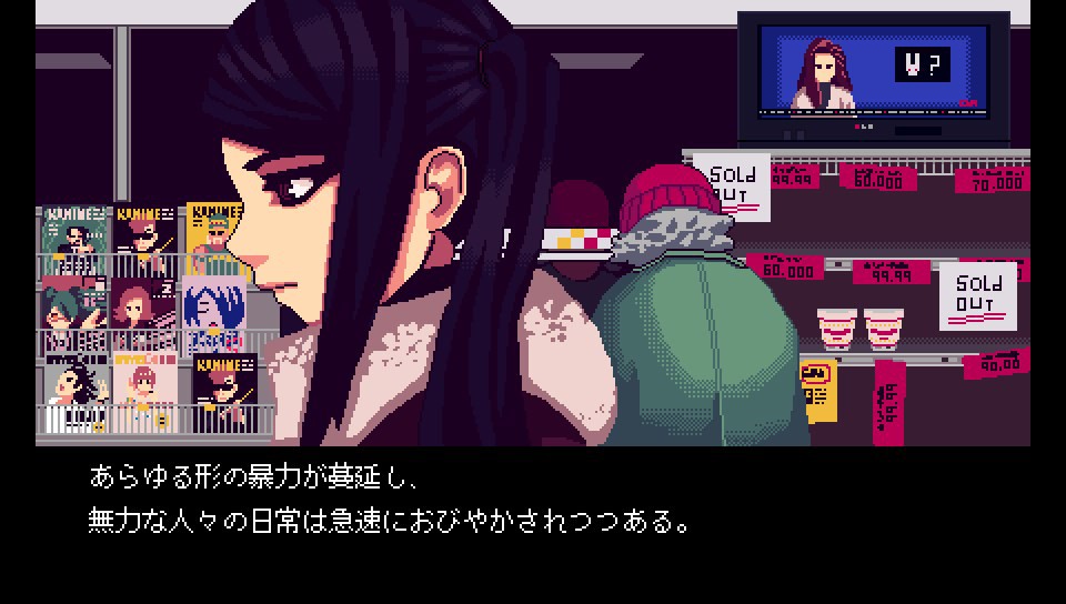 ゲームソフト Va 11 Hall A ヴァルハラ プレイステーション