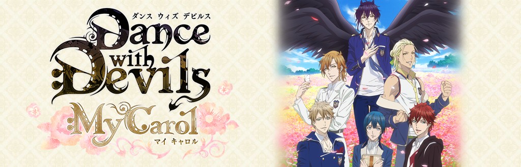 ゲームソフト Dance With Devils My Carol プレイステーション