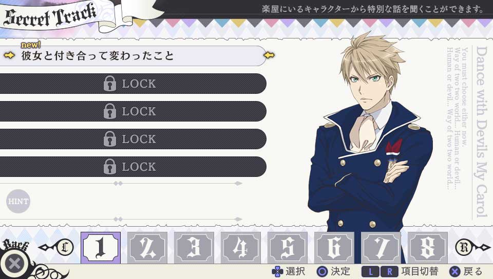 ゲームソフト Dance With Devils My Carol プレイステーション