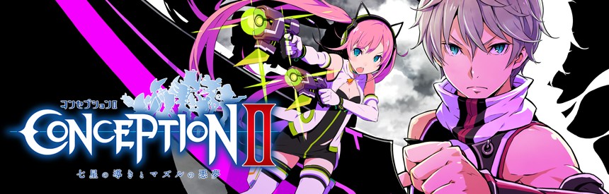 Conception Ii 七星の導きとマズルの悪夢 ソフトウェアカタログ プレイステーション オフィシャルサイト