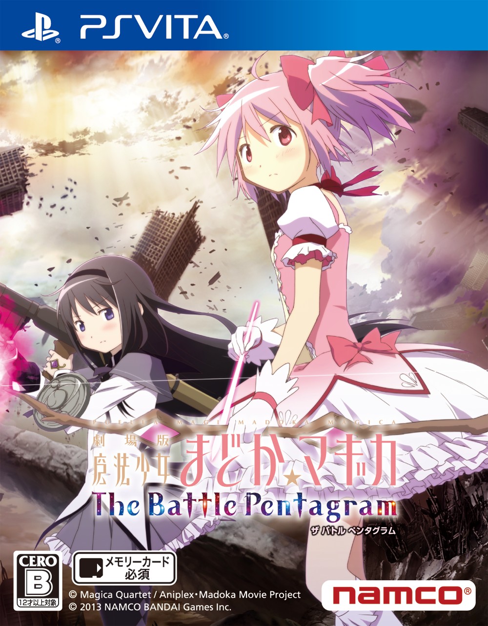 劇場版 魔法少女まどか マギカ The Battle Pentagram ソフトウェアカタログ プレイステーション オフィシャルサイト