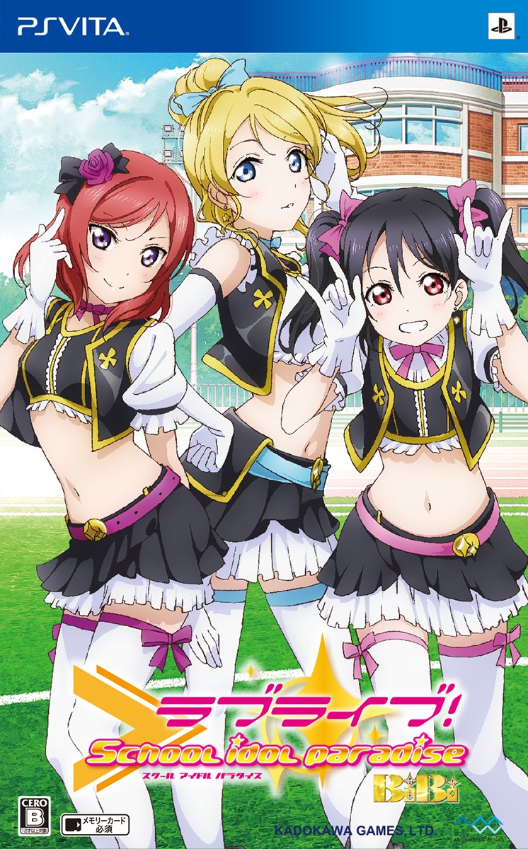 ラブライブ School Idol Paradise Vol 2 Bibi 初回限定版