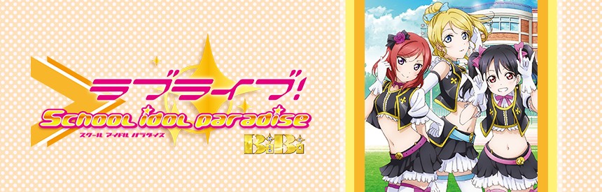 ラブライブ School Idol Paradise Vol 2 Bibi ソフトウェアカタログ プレイステーション オフィシャルサイト