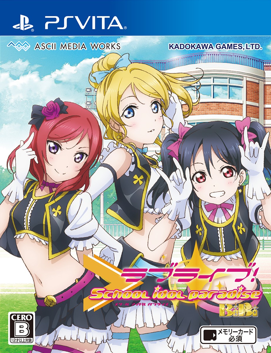 ラブライブ School Idol Paradise Vol 2 Bibi ソフトウェアカタログ プレイステーション オフィシャルサイト