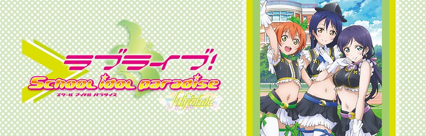 ラブライブ School Idol Paradise Vol 3 Lily White 初回限定版 ソフトウェアカタログ プレイステーション オフィシャルサイト