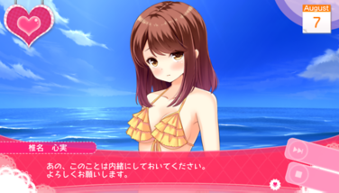ガールフレンド 仮 きみと過ごす夏休み ソフトウェアカタログ プレイステーション オフィシャルサイト