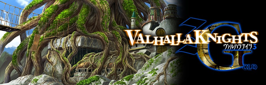ヴァルハラナイツ3 Gold ソフトウェアカタログ プレイステーション オフィシャルサイト