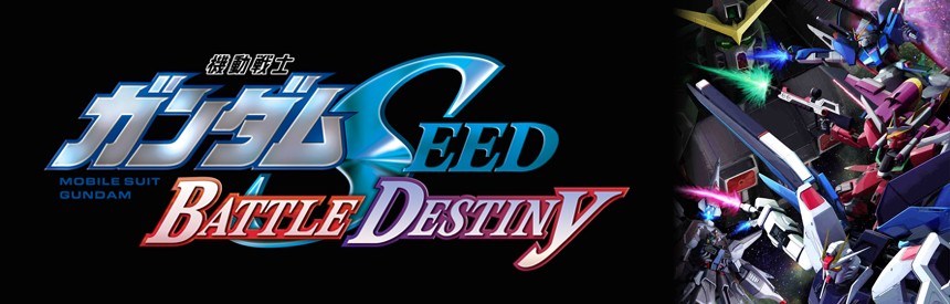 機動戦士ガンダムseed Battle Destiny Playstation Vita The Best ソフトウェアカタログ プレイステーション オフィシャルサイト